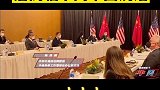 杨洁篪阐明中方立场：美国没有资格居高临下同中国说话。中国 美国