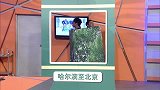 小品《长长的站台》：张一鸣废了九牛二虎之力，终于找到了亲爸