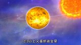 85蒙面逆子启明星
