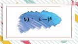 王一博实力模仿河南村支书喊话，钱枫：有内味了！明星说方言合集