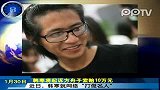 中国银行高山案涉案人员回国自首