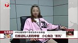 拉客进私人影院宰客 小心身边“影托”