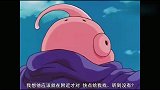龙珠：魔人布欧背叛巴比迪，原来是被孙悟空给教唆了！