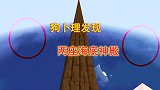 我的世界1.16联机101：发现两座海底神殿，我打算填空这里