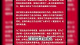 人民网评《灌篮高手》遭盗摄，被网友称为“史上最严重屏摄”