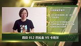 大咖连连看-巴拉圭无惧新亚洲冠军任晓静带你解析指数隐藏的秘密