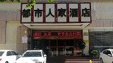 陕西咸阳一酒店多人用餐后出现呕吐腹泻一人身亡 食品留样已送检