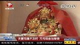女子误将万元现金当柴烧