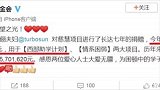 上海基金会曝：邓超累计捐赠570万！两个基金会共八百万