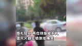 2伴娘遭多男子提灭火器狂喷：全身被喷湿透，倒地尖叫痛哭仍被喷