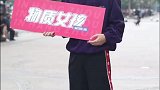 街拍系列，新时髦现场！