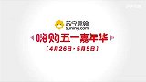 SD第1028期：太子爷滥用职权 罗门出战1V3强弱不等赛