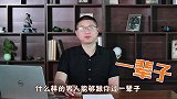 真正能陪你过一辈子的男人，往往会有这些表现，别一味恋爱脑