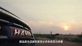 魏建军的“哈弗大狗”亮相,外观霸气,野性十足,年轻人的新宠