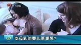 生活-吃母乳的婴儿更爱哭