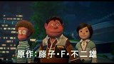《哆啦A梦：伴我同行2》预告PV