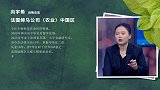 向宇希：科技织梦 农业新篇