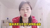 洗澡时该先洗头还是先洗脸，一起学习下，即省时间皮肤又水嫩