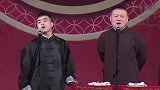 岳云鹏搞笑相声：这首歌对你就是耻辱知道么，卧似一张弓你试试呗