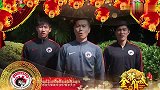 中超-16赛季-2016辽宁宏运足球队拜年视频-新闻