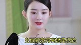 赵丽颖离婚后大谈婚姻不幸：只有从头再来！眼神满是遗憾和辛酸