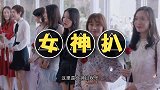 徐文昌求婚房似锦，安家天团喷花来助攻，请来乐队大手笔