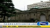 日媒炒作中国购冲绳美军基地