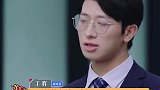 丁辉淘汰引发热议，他表示我的淘汰是情理之中的，这个节目真的不太友善，先是问女生怎么平衡事业与家庭，现在。