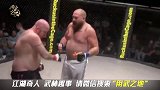 他在擂台上竟被对手打出翔
