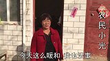 妈妈和小光商量，表姐给小光投资买收割机，小光什么态度会同意吗