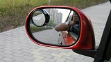 汽车后视镜上要安装“小圆镜”吗？有什么作用？老司机给出答案！