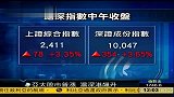 亚太股市普遍大涨 沪深两市放量反弹