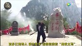 王洪祥、一龙、方便三大巨头华山论剑！