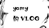 yamy的Vlog，监控拍下这一幕，这舞蹈也太酷炫了吧