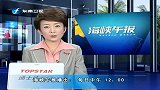 嘴玩魔术技惊四座 台湾男生陈日升日本夺冠-6月24日