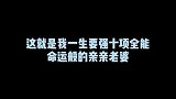 老师张，一个不会嫁给你的男人，，是〜我不匹配！期