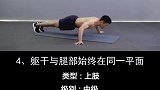 宽距俯卧撑动作要领