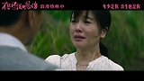 电影《不能流泪的悲伤》曝正片片段 王耀庆左小青真情告白戳泪点