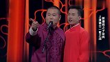 郭德纲不管管岳云鹏，在教你儿子篡位呢