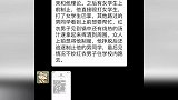 广东一女学生见义勇为被打断牙：害怕但不能做懦夫