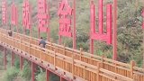 航拍韩城桑树坪镇桑岭村风景区！