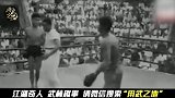 早年间的泰拳比赛，颇有中国传统武术对决的影子！