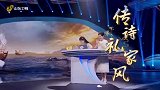 中华家庭诗词擂台赛总宣传片