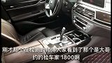 二手车：花60多万买台3年车龄的宝马740？实力大哥全款提车