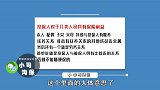 被保险公司拒赔，原来是因为忽视了这个词，不知道就亏大了