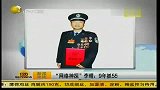 “网络神探”李晴走红 9年抓5500多名罪犯