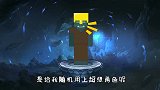 我的世界格斗动画第306集：差一点就出现的超级角色