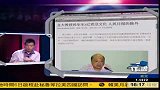北大教授孙东东称记者没文化 人民日报除外-6月7日
