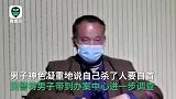 男子杀人逃亡24年后自首：我是罪犯，投案是我为国家作出的贡献