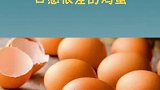 人工造假鸡蛋，这是真的吗请给我来10斤谢谢